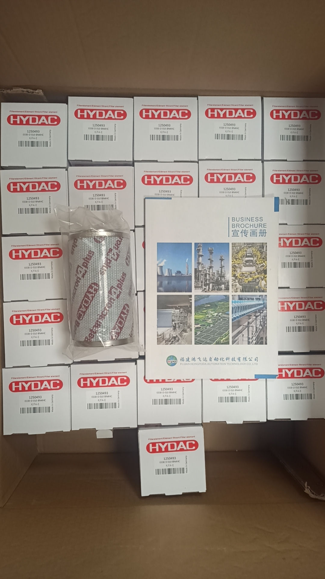 HYDAC 1250493液壓濾芯